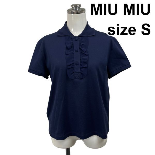 ●◇ ミュウミュウ MIU MIU ポロシャツ 半袖 フロントフリル 包みボタン プルオーバー ネイビー コットン S 7号 レディース S6F229