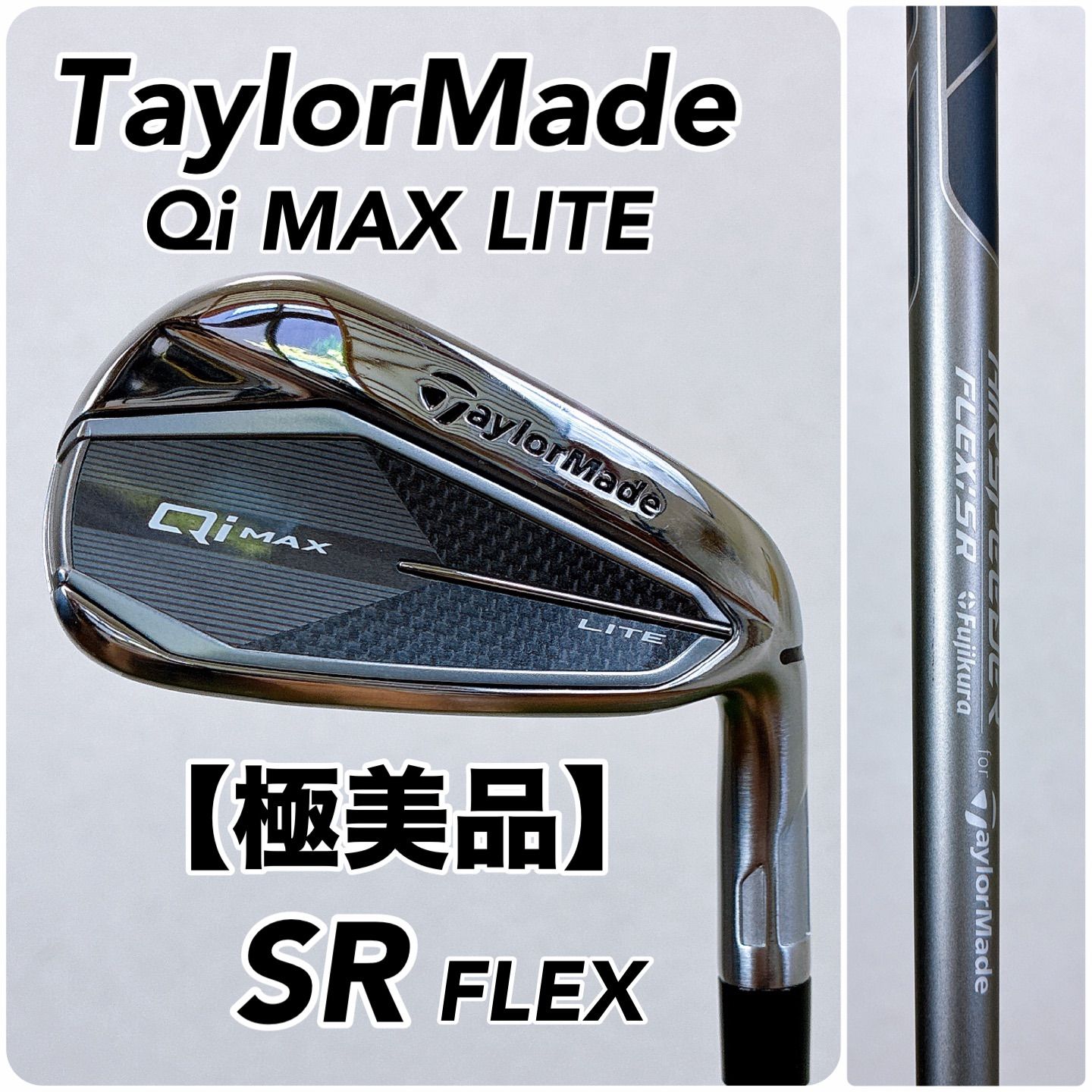 【希少美品・激飛び】テーラーメイド Qi MAX LITE 7番 極美品】テーラーメイド TaylorMade Qi MAX LITE 7番アイアン 単品 SR