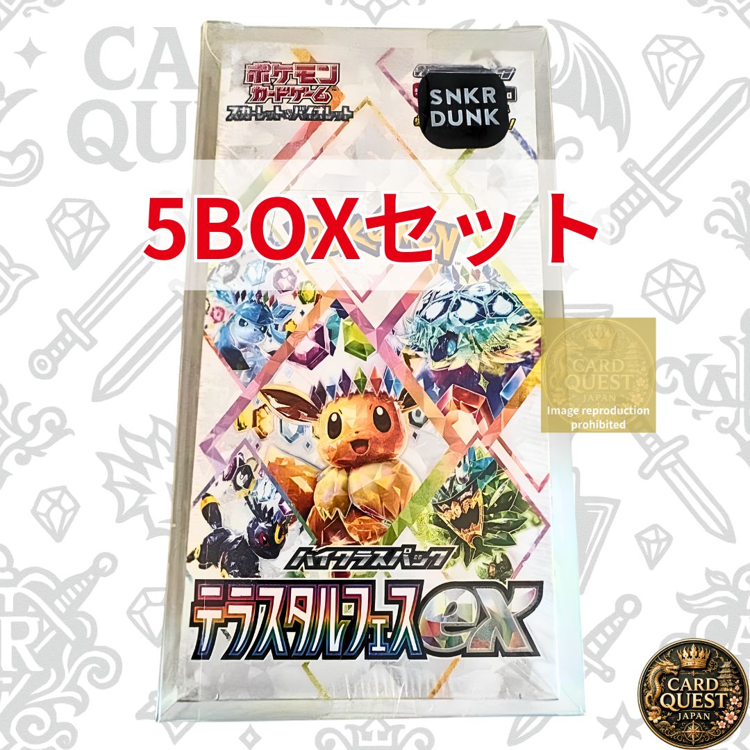 【5BOXセット販売・未開封シュリンク付き・真贋鑑定済み・OPP＋Boxx Guardianローダーで最高保護仕様・状態A】テラスタルフェスex BOX｜ポケモンカードゲーム スカーレット&バイオレット ハイクラスパック　sv8a