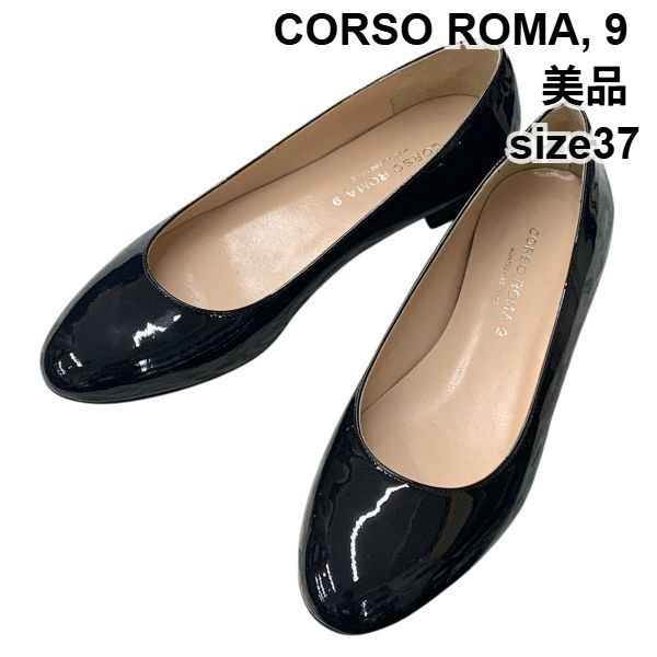 美品 コルソローマノーヴェ CORSO ROMA, 9 パンプス ローヒール ラウンドトゥ エナメル 黒 本革 レザー 37 M～L 23.5㎝ レディース Z6C968