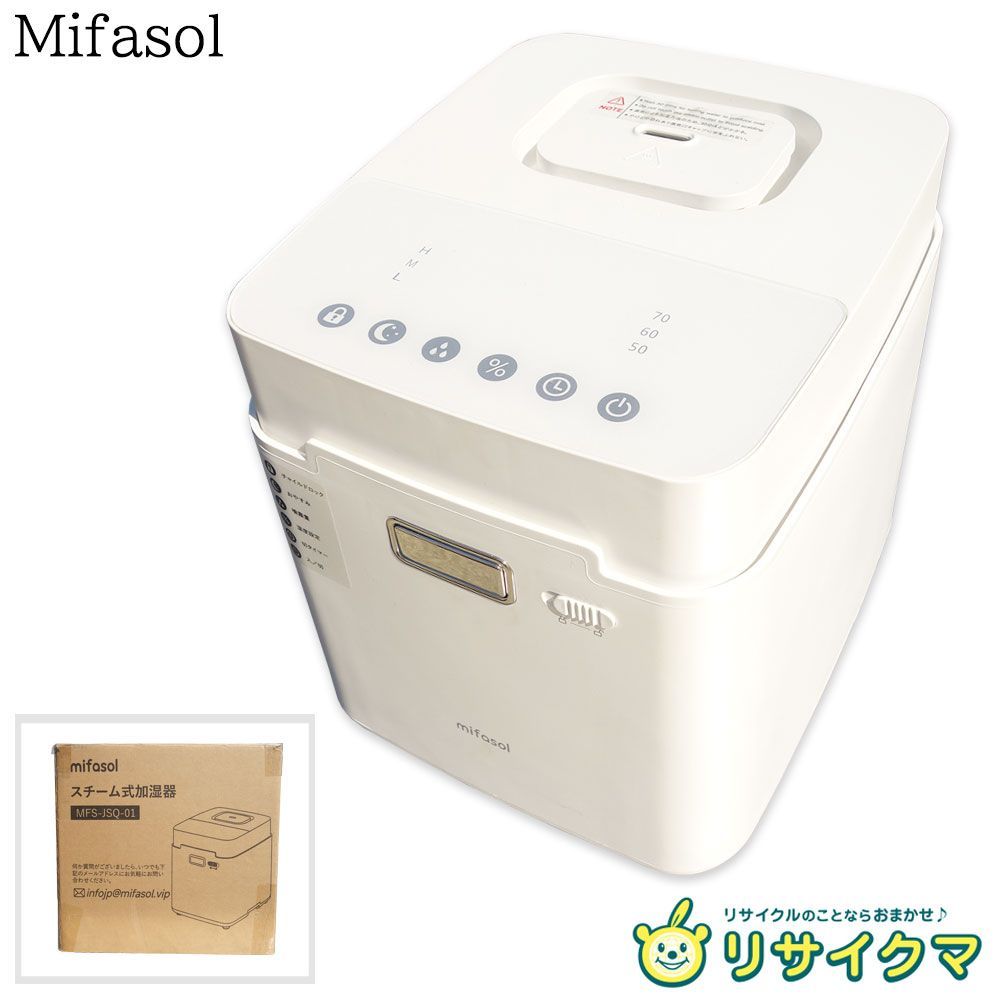 【中古】M▽Mifasol スチーム加湿器 加湿器 スチーム式 タンク容量 3.3L ミスト3段階 タイマー搭載 ホワイト MFS-JSQ-01 (35198)