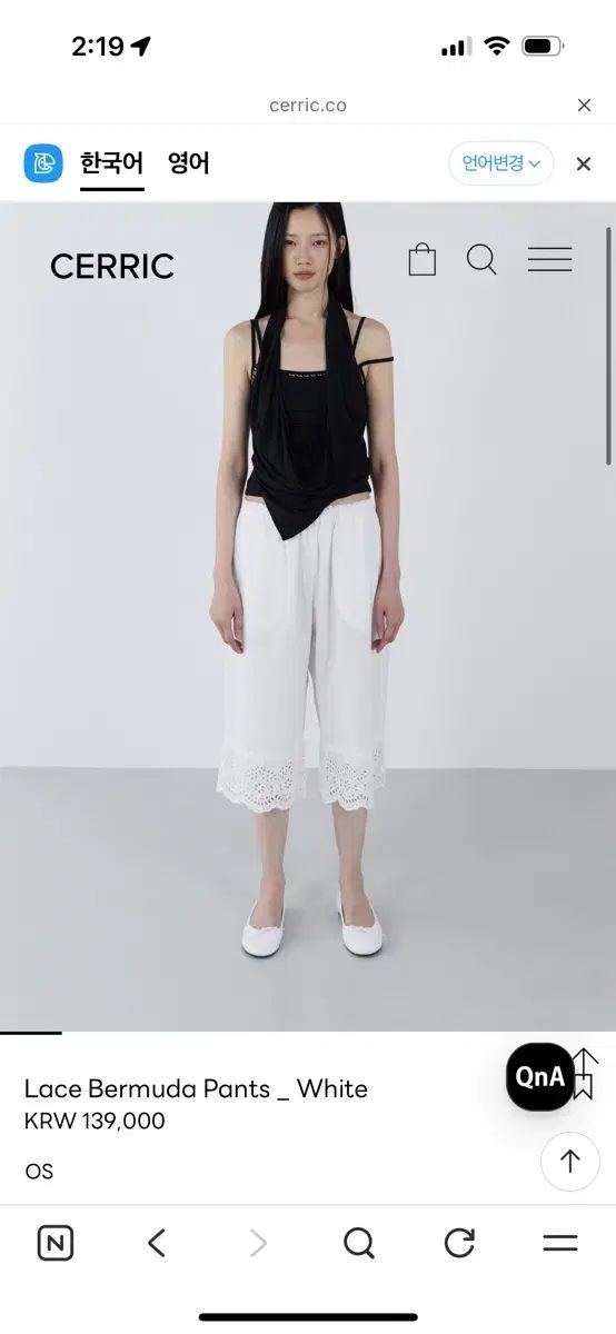 CERRIC パンツ 出品