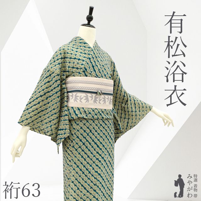 【新古品】 有松 浴衣 本場有松鳴海絞り 夏物 未使用 木綿 ゆかた 藍色地 薄黄 ベージュ 蜘蛛絞り 広衿仕立て カジュアル 夏 手縫い 有松絞り 夕涼み 花火大会 お祭 美品 仕立て上がり 身丈158 裄丈63 Ｓ～Ｍサイズ みやがわ sb17693