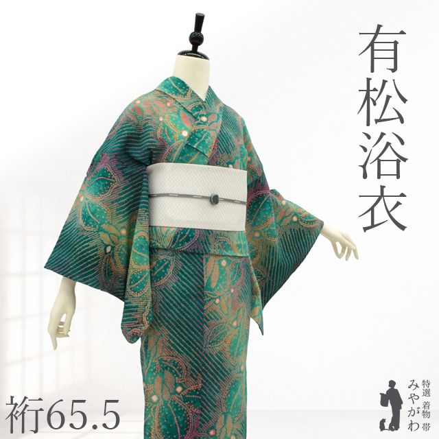 未使用保管品 本場有松絞り 浴衣 反物 最上級総絞り 有松鳴海 中古】 有松 浴衣 本場有松鳴海絞り 夏物 リサイクル ゆかた 絞り 木綿