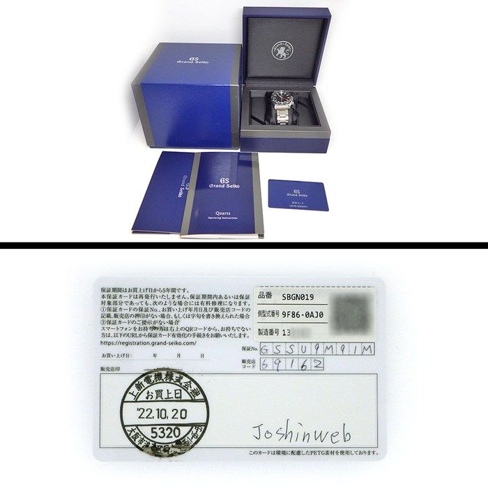 グランドセイコー Grand Seiko 腕時計 スポーツコレクション 9F