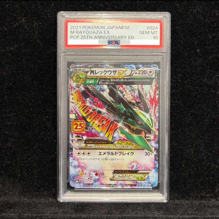 【PSA10】MレックウザEX (25th) PROMO PROMO 024/025 1枚