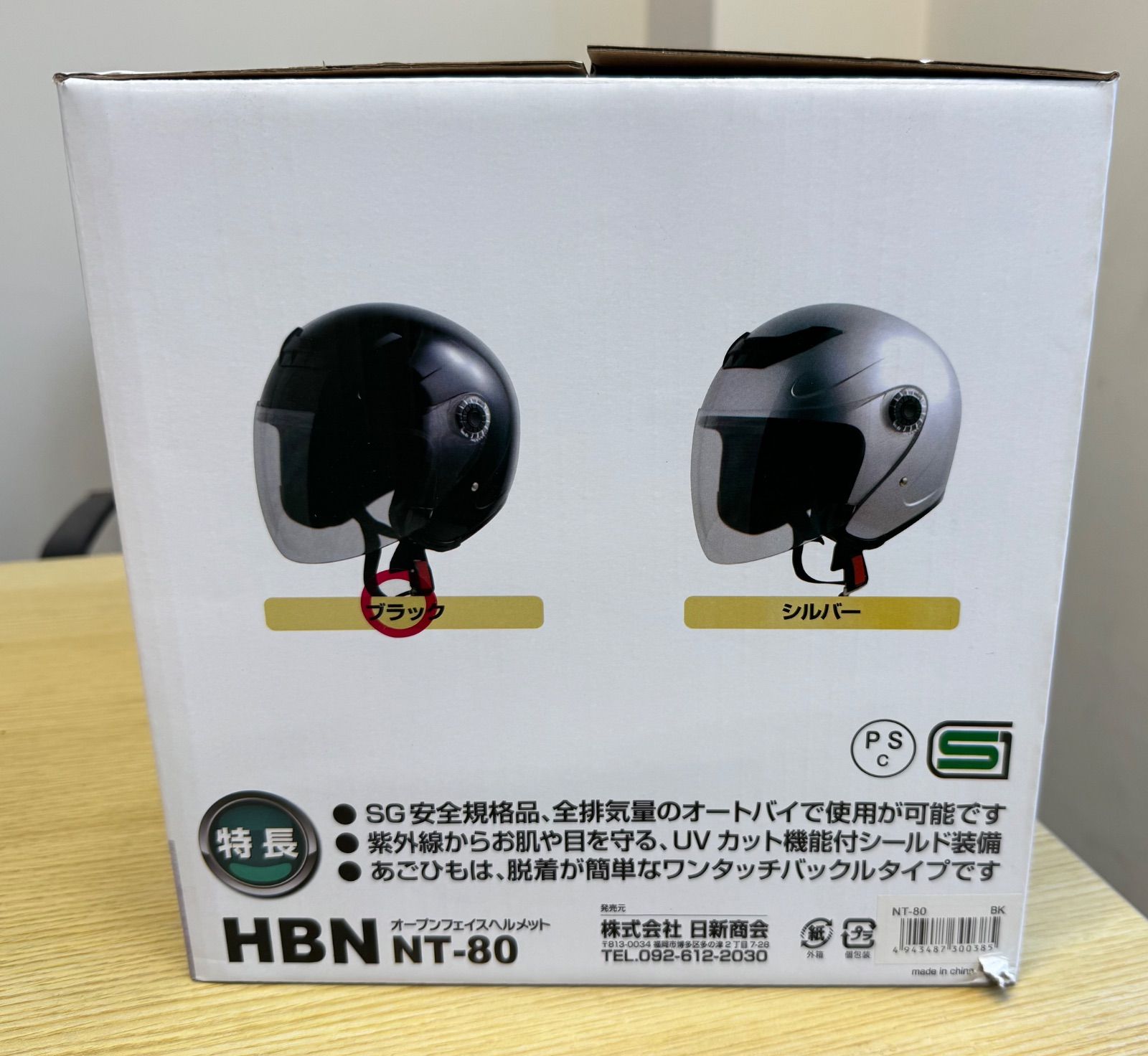 新品未使用・訳アリ】オープンフェイスヘルメット NT-80 ブラック 