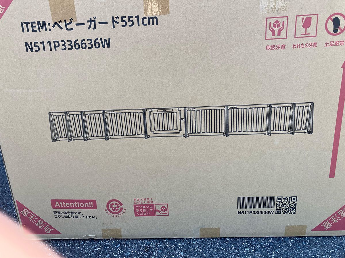 【訳あり】新品・未開封 ベビーガード 551cm ドア付き ベビーゲート パーテーション 自立式 キッズパーテーション セーフティガード 赤ちゃん フェンス 柵［mc-ol056］