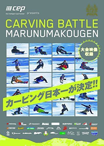 丸沼高原カービングバトル2014 (htsb0198) 【スノーボード】 [DVD]