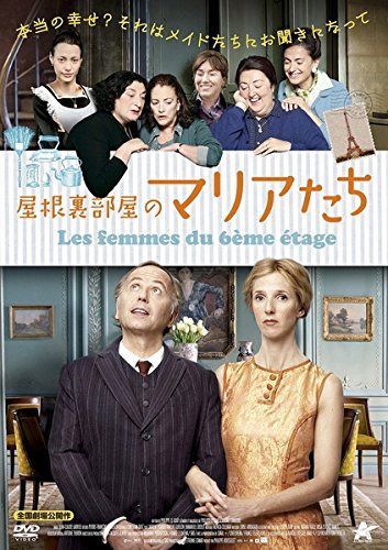 屋根裏部屋のマリアたち [レンタル落ち]