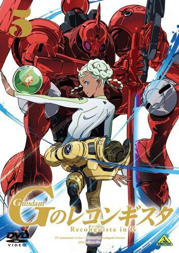 ガンダム Gのレコンギスタ 5 [DVD]