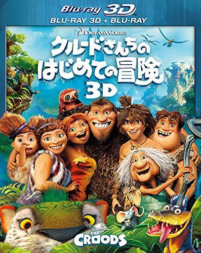 クルードさんちのはじめての冒険 3D・2Dブルーレイセット(2枚組) [Blu-ray]