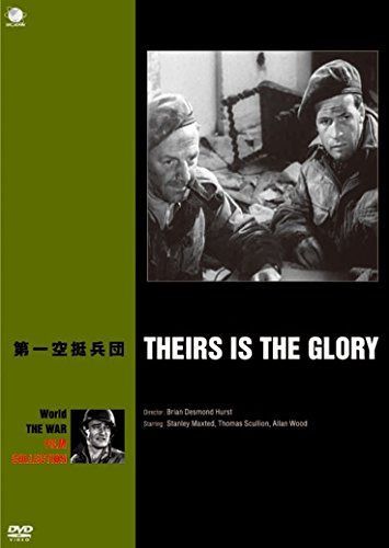 第一空挺兵団 [DVD]