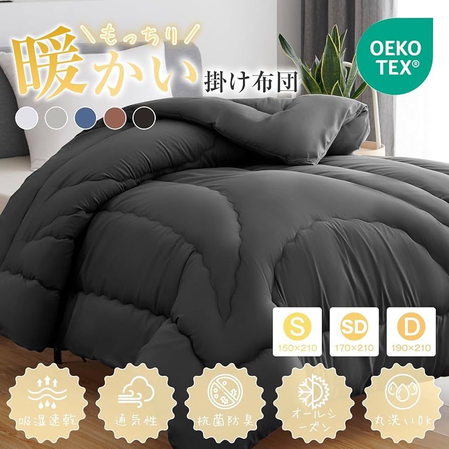 掛け布団 シングル オールシーズン 軽量 洗える【Ag+銀イオン抗菌素材