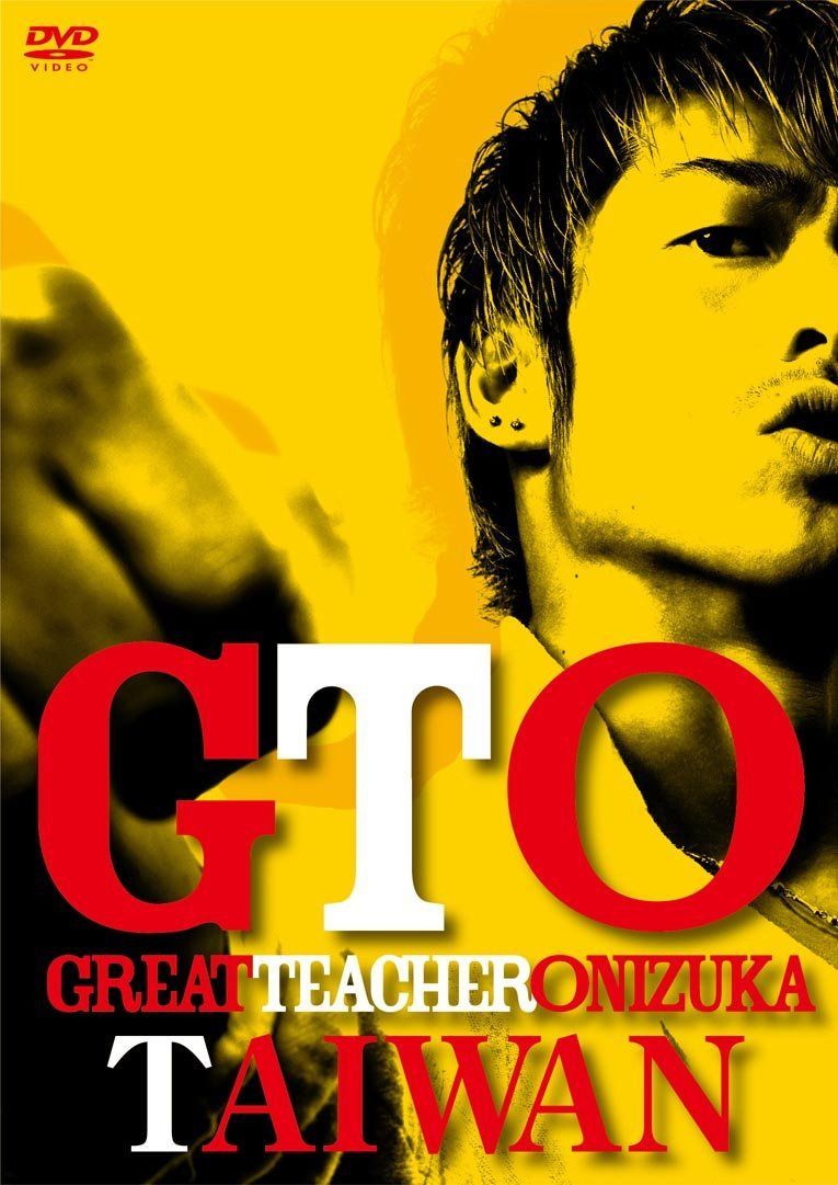 GTO TAIWAN [DVD]