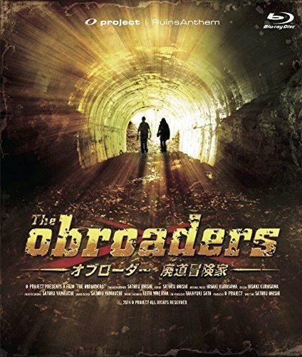 「THE OBROADERS オブローダー 廃道冒険家」劇場版Blu-ray