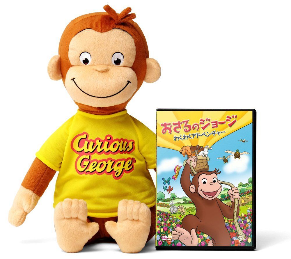 おさるのジョージ ぬいぐるみ付きスペシャルDVD BOX