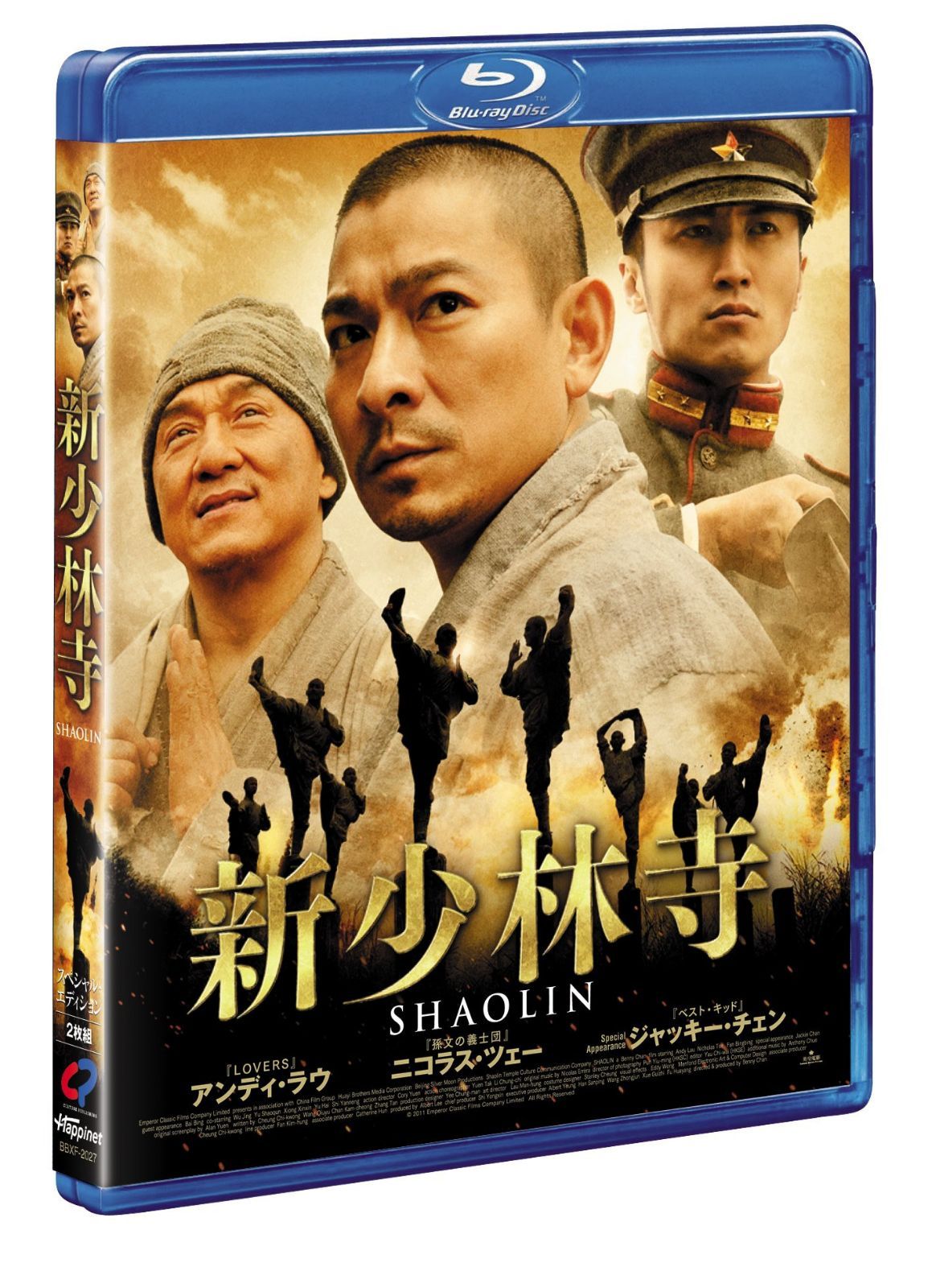 新少林寺/SHAOLIN スペシャル・プライス [Blu-ray]