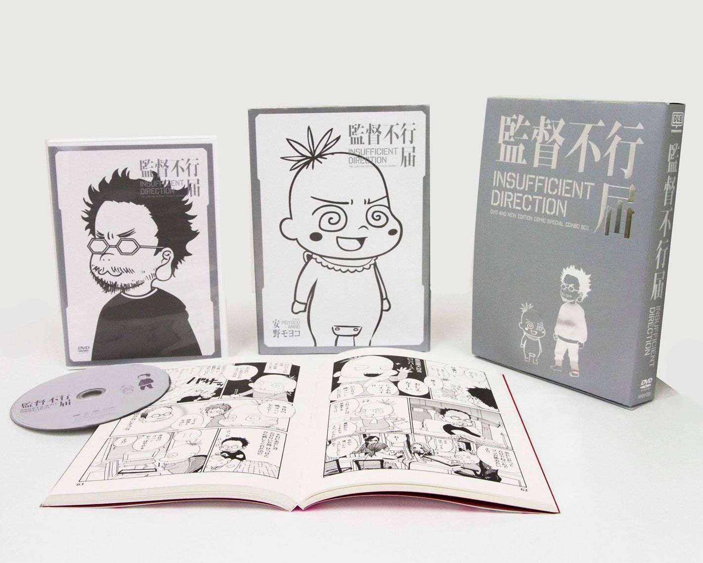 TVアニメシリーズ「監督不行届」行き届き DVD-BOX(完全初回生産限定)(豪華加筆版原作コミック付)