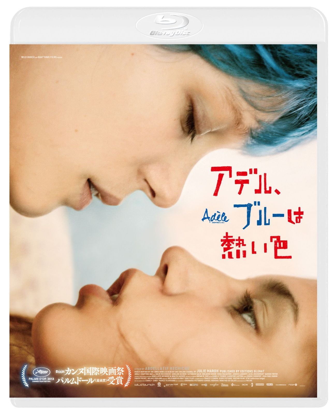 アデル、ブルーは熱い色 スペシャル・エディション [Blu-ray]