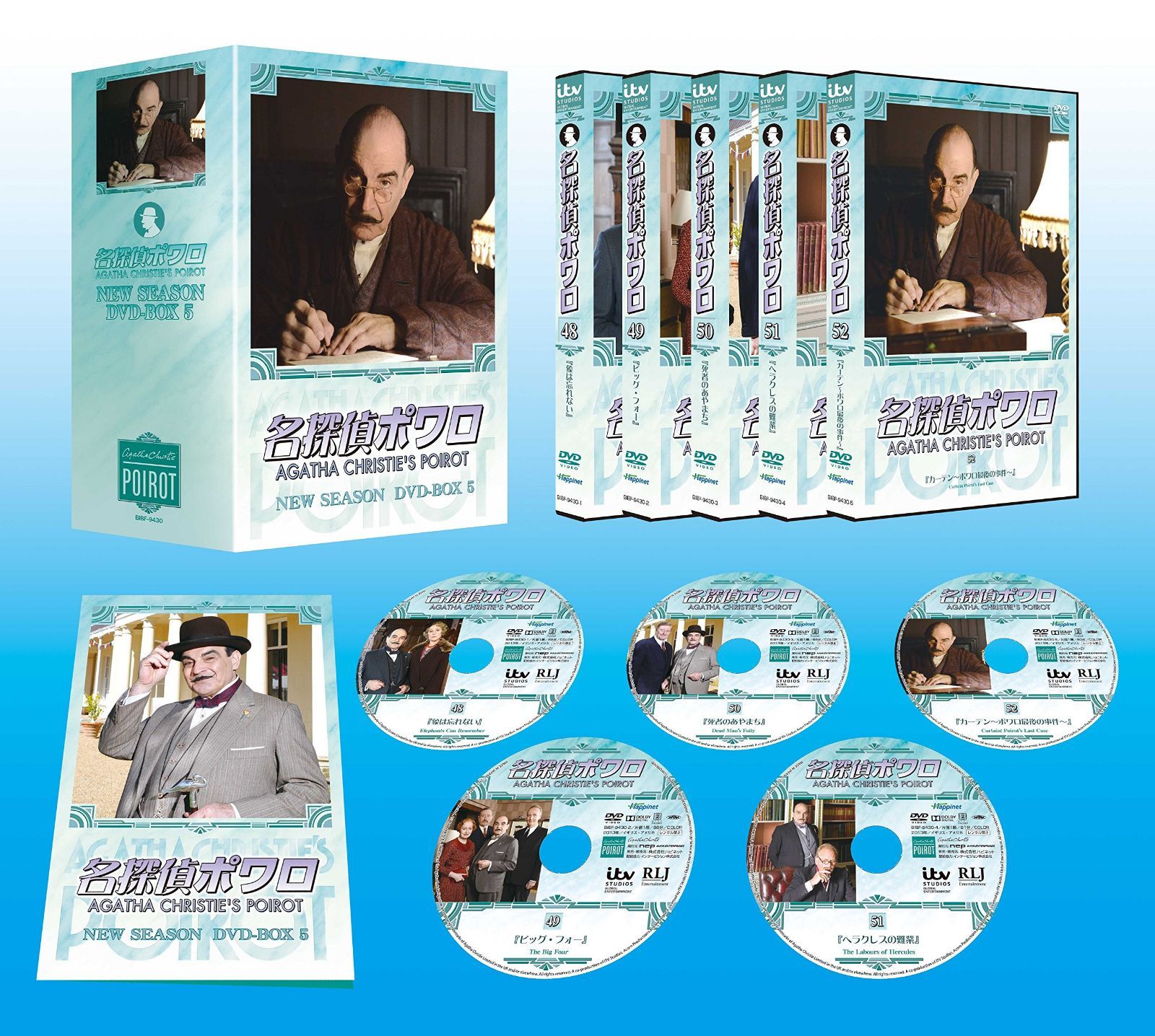 名探偵ポワロ ニュー・シーズン DVD-BOX 5