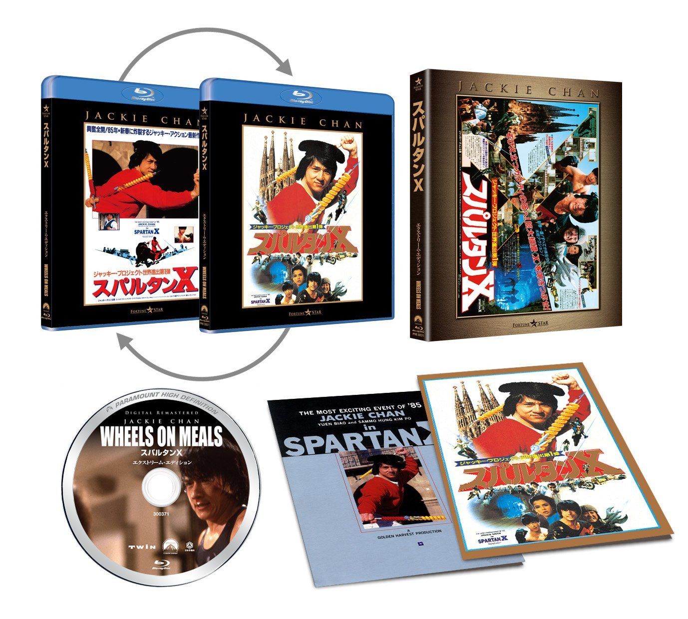 スパルタンX エクストリーム・エディション [Blu-ray]