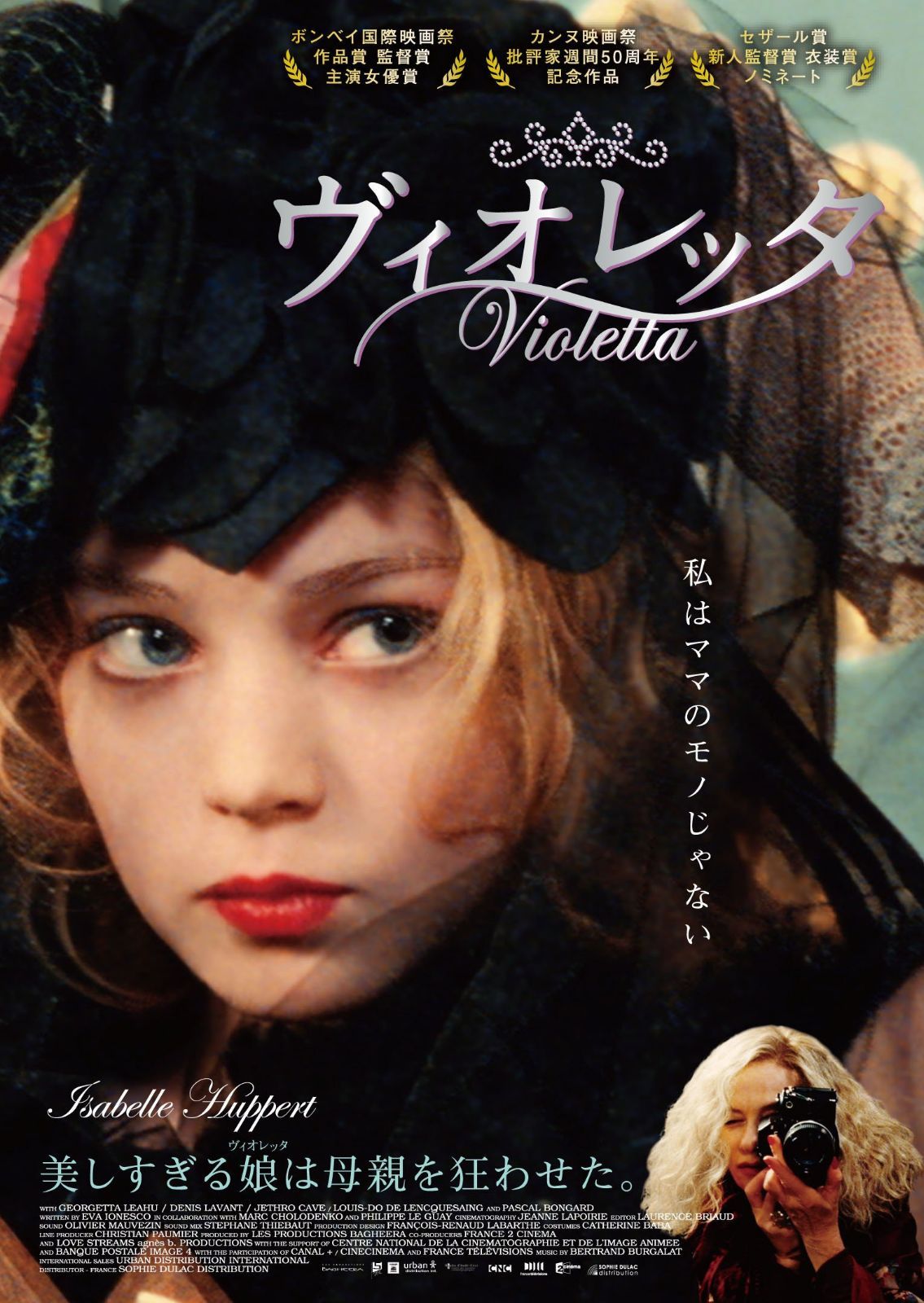 火の女神ジョンイ (ノーカット完全版) DVD-BOX 第二章