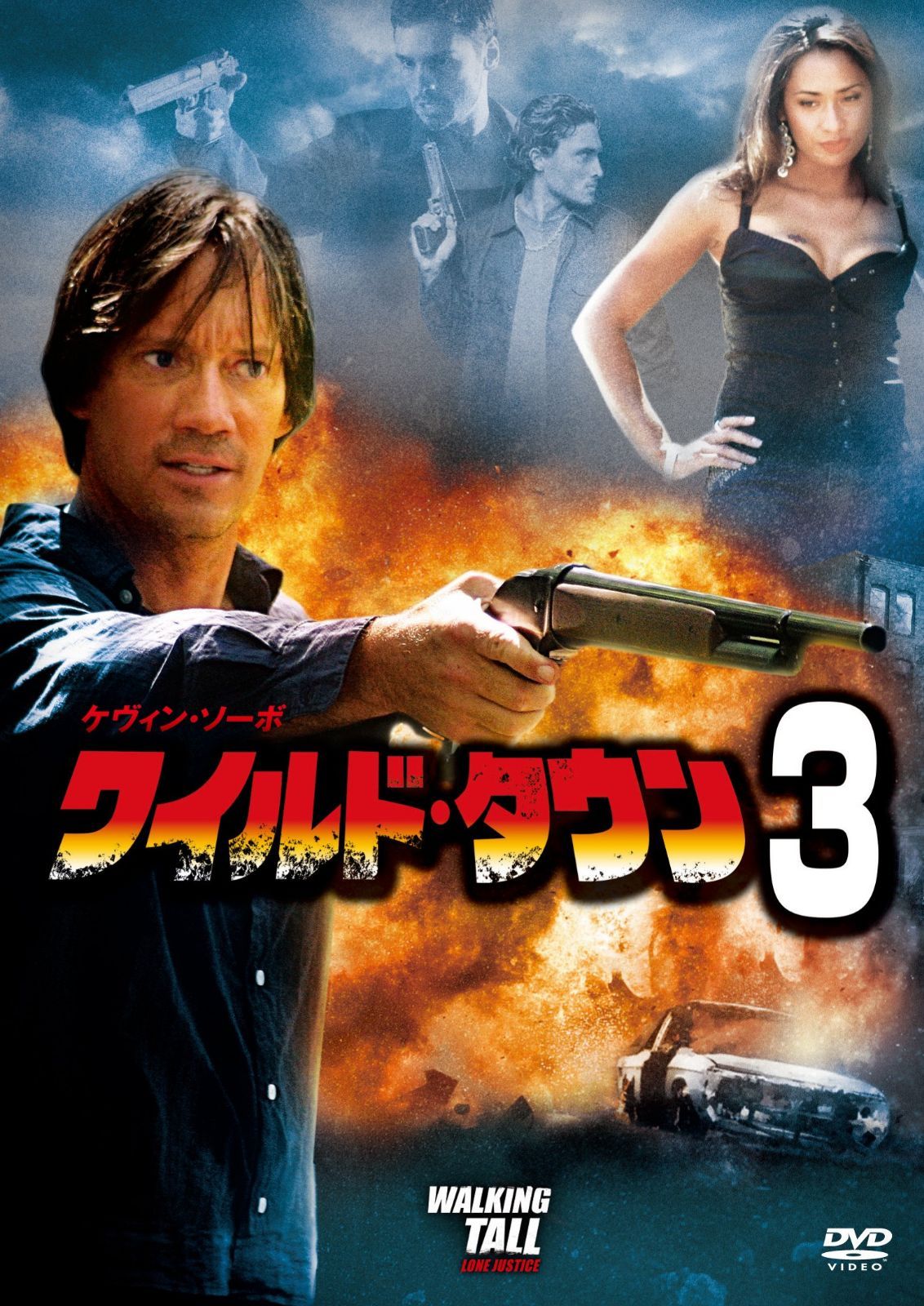ワイルド・タウン3 [DVD]