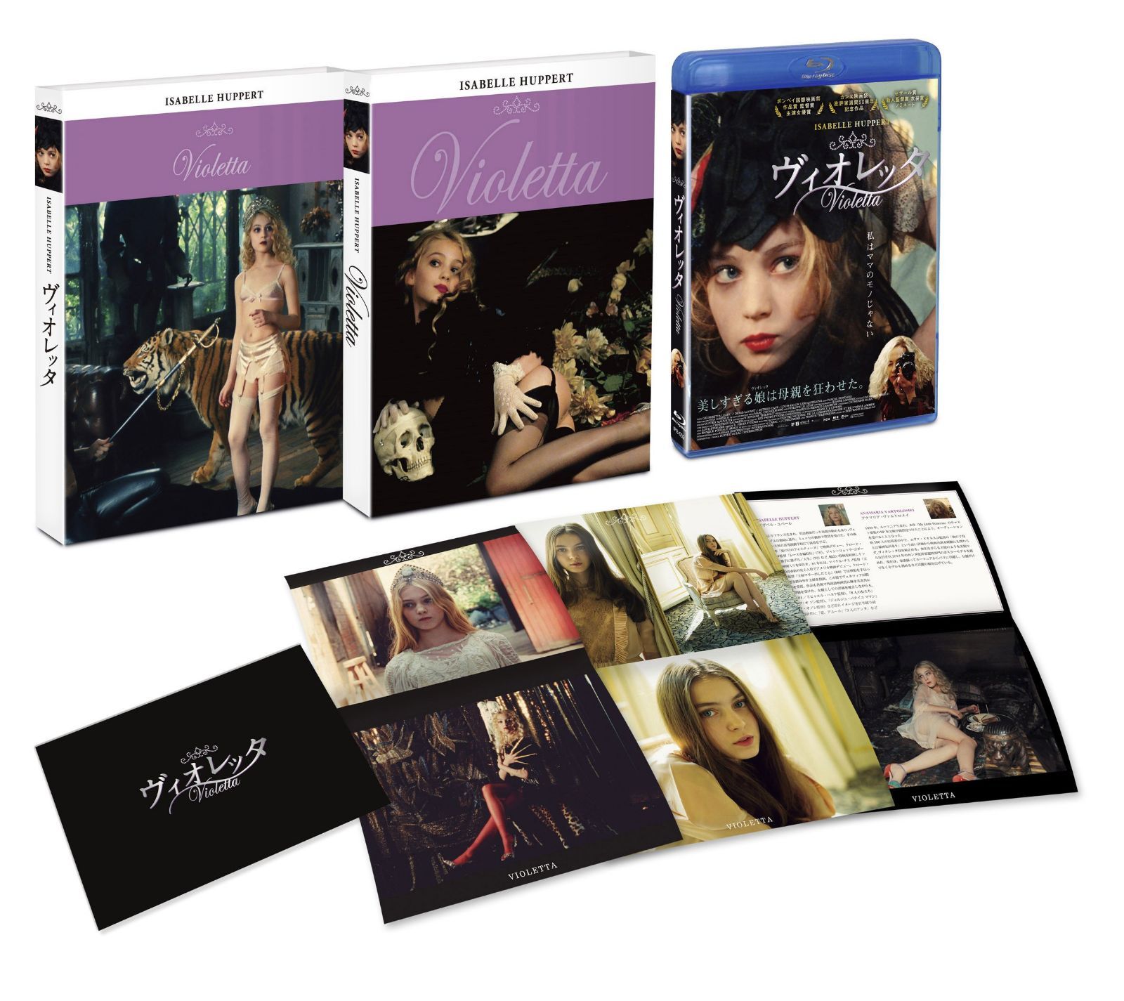 ヴィオレッタ [Blu-ray]