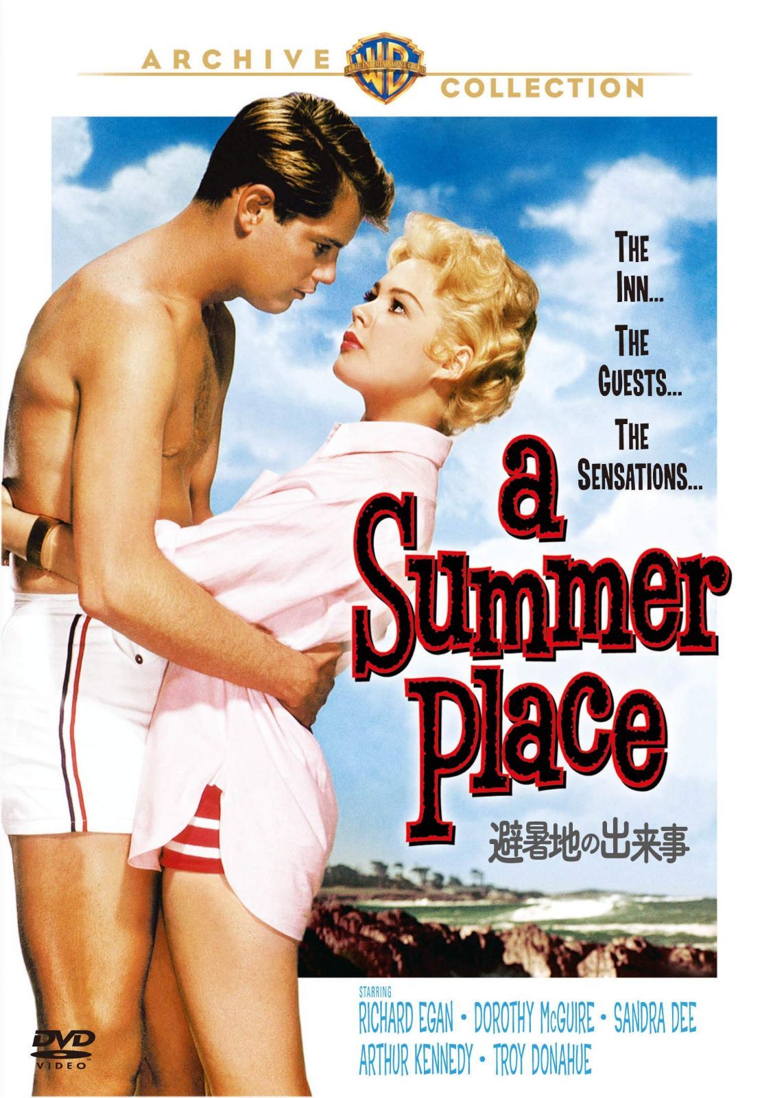 避暑地の出来事 [DVD]