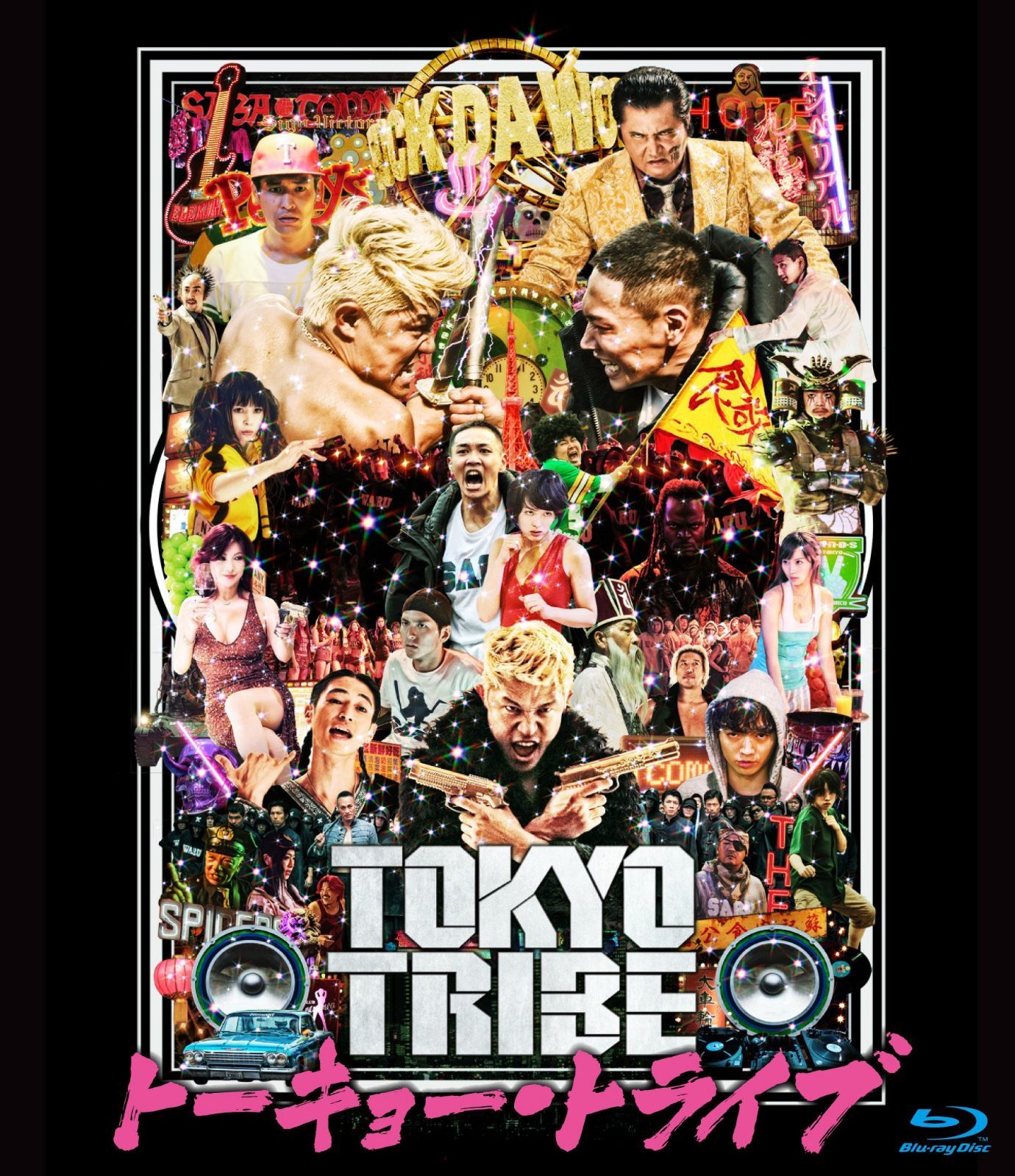 TOKYO TRIBE/トーキョー・トライブ [Blu-ray]