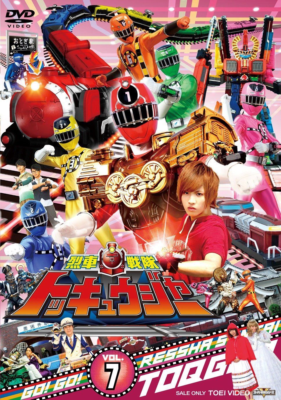 スーパー戦隊シリーズ 烈車戦隊トッキュウジャー VOL.7 [DVD] 10,848円