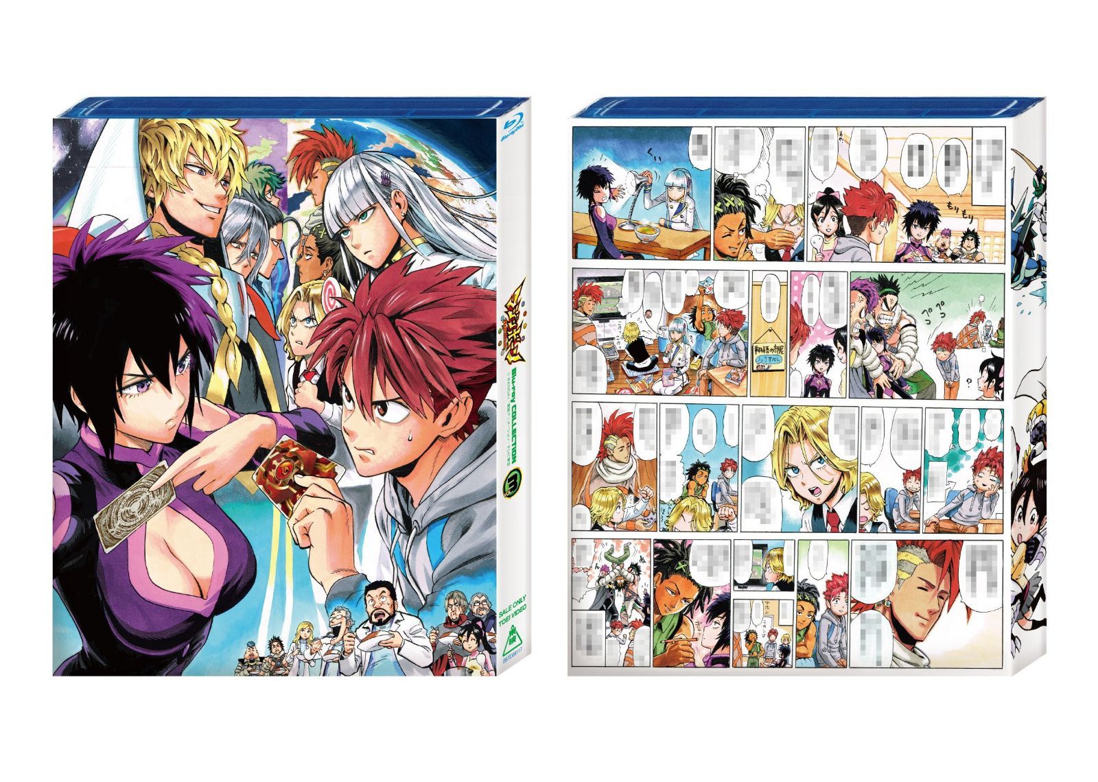 マジンボーン Blu-ray COLLECTION VOL.3