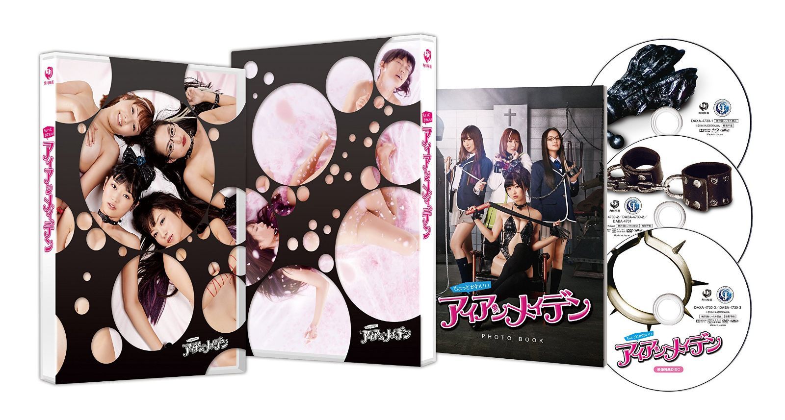 ちょっとかわいいアイアンメイデン ディレクターズ・ロングバージョン Blu-ray BOX