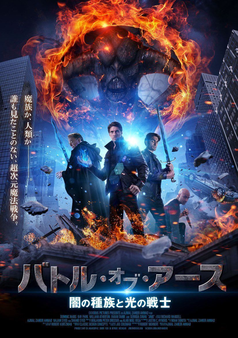 バトル・オブ・アース 闇の種族と光の戦士 [DVD]