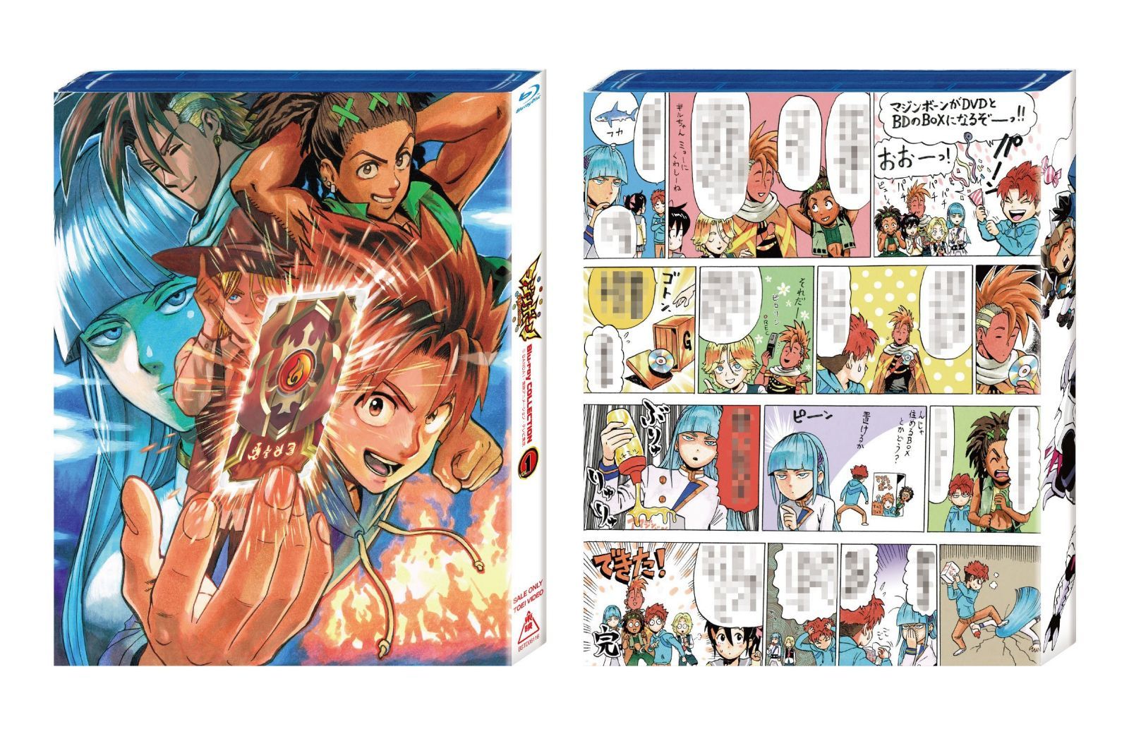 マジンボーン Blu‐ray COLLECTION VOL.1