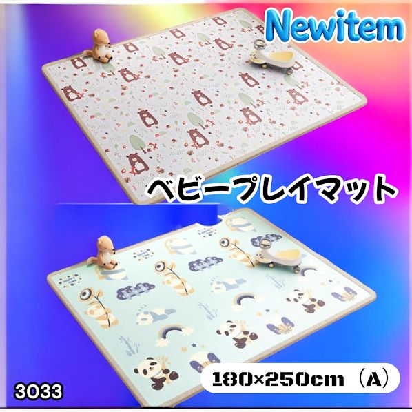 #3033 ベビーマット プレイマット 180×250cm 熊 カラーA ベビー 赤ちゃん シームレス ロール ペット フロアマット 防水 床 極厚 防音 子供部屋 保育園 幼稚園 ※一部地域離島別途配送料有