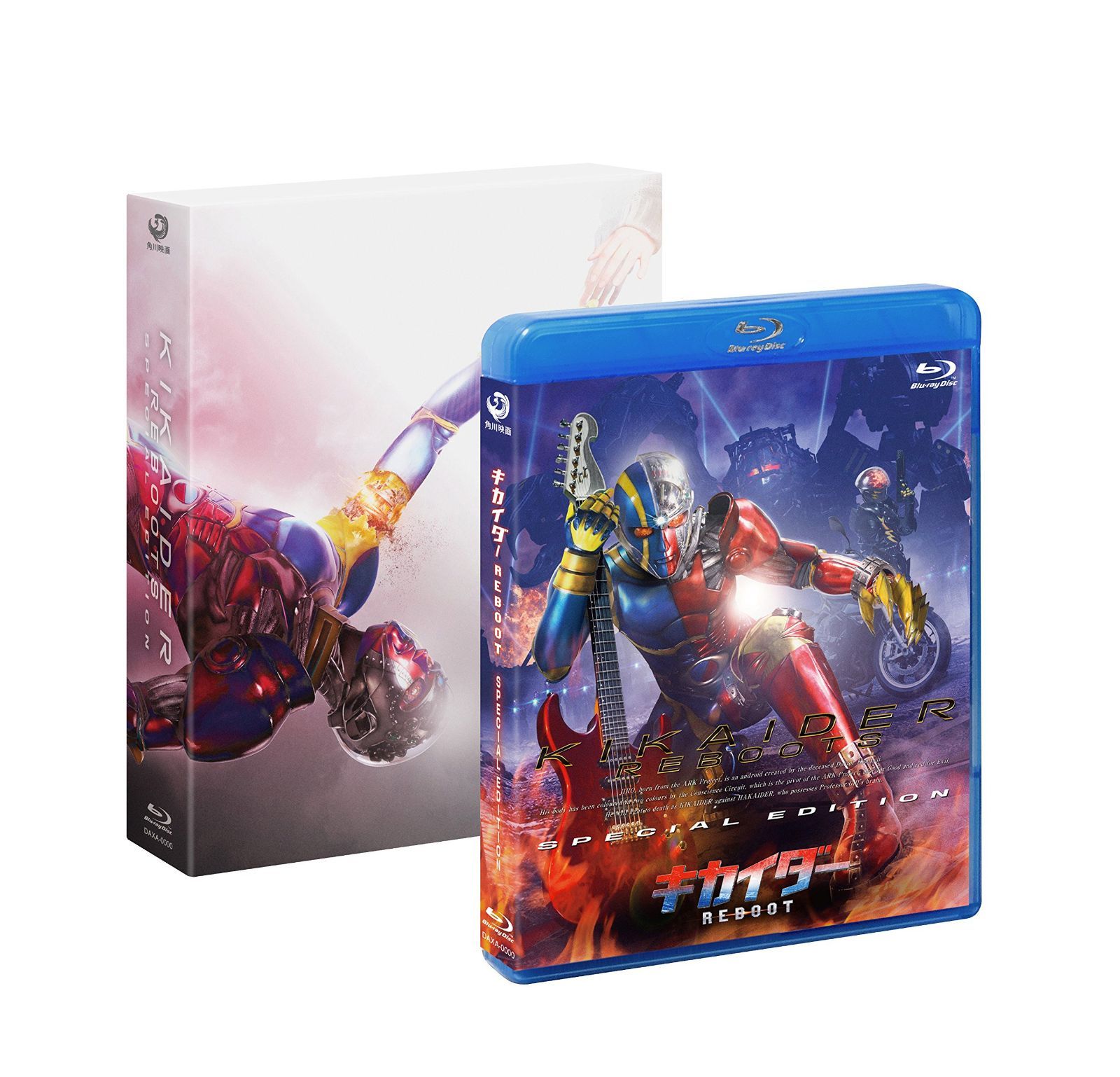 キカイダー REBOOT ブルーレイ スペシャル・エディション [Blu-ray]