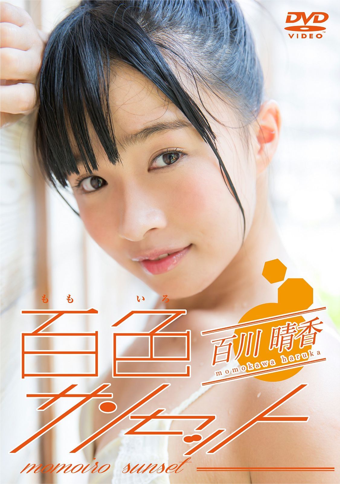 百色サンセット [DVD] 12,858円