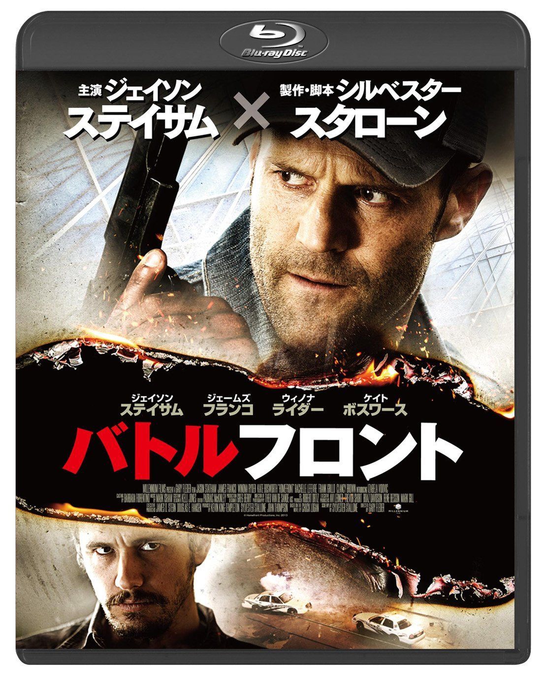 バトルフロント [Blu-ray]