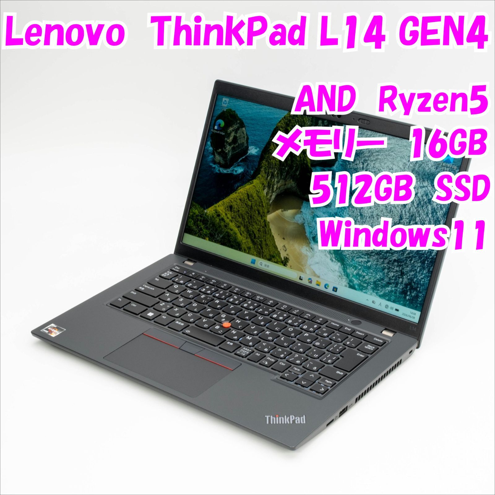 【中古品】ThinkPad L14 Gen4 Lenovo 14インチノートパソコン　 AMD Ryzen5　管35932