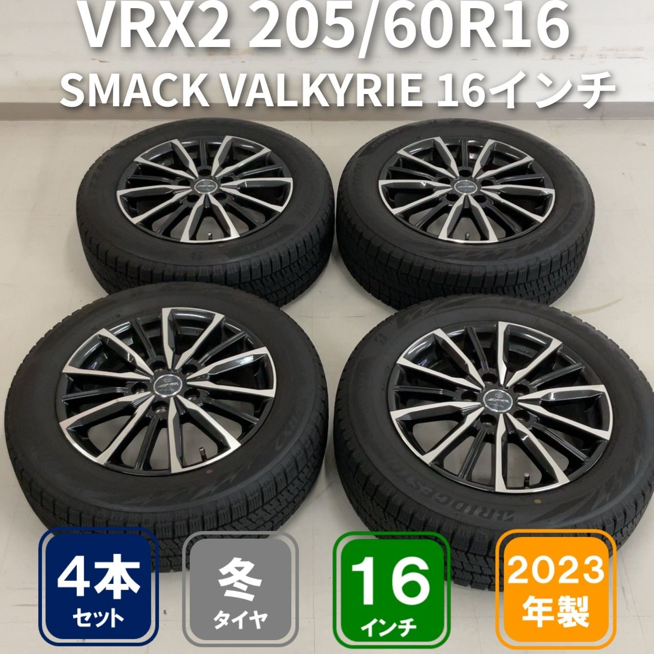 5穴 PCD114.3 16インチ6.5J+53 KYOHO SMACK VALKYRIE+205/60R16