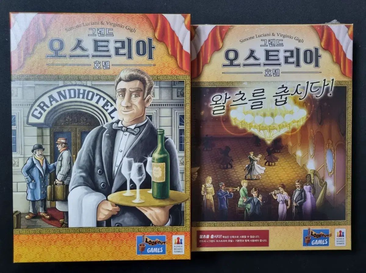 グランド オーストリア ホテル ワルツ ボードゲーム