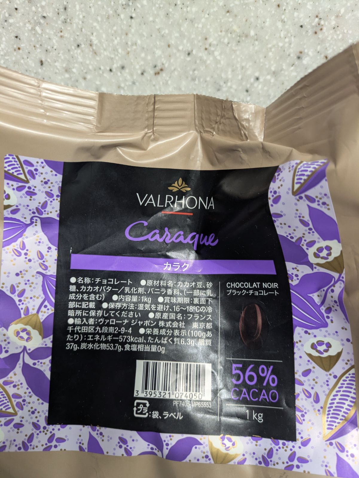 ヴァローナ フランボワーズ&カラク 2kgセット - メルカリ