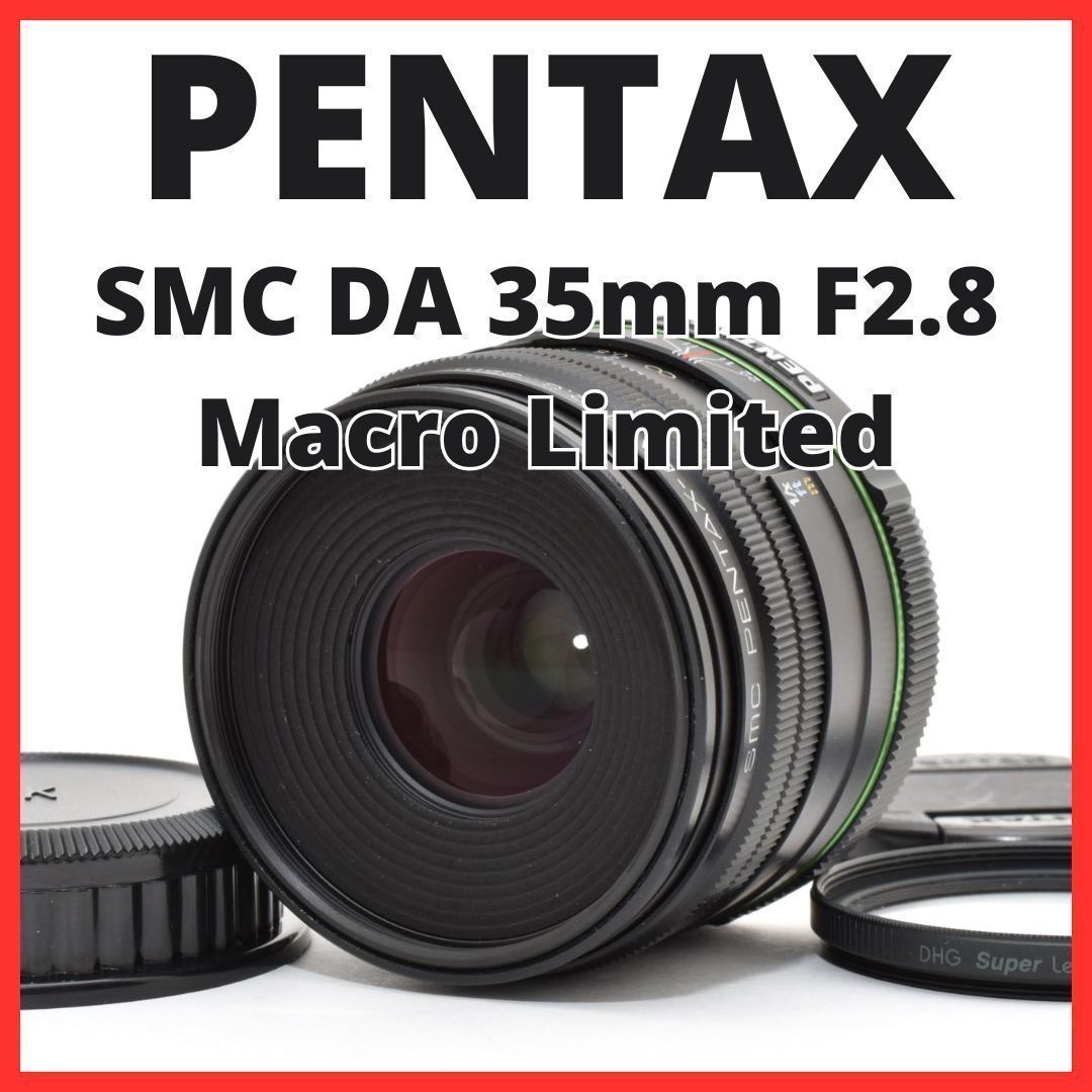 E28[7891]11★美品★ ペンタックス SMC PENTAX-DA 35mm F2.8 Macro Limited