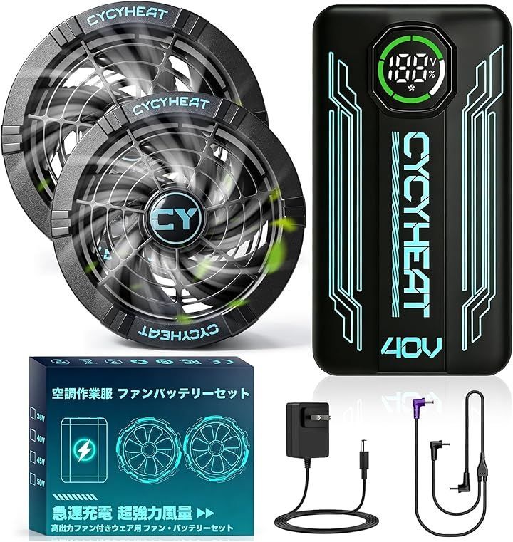 CYCYHEAT 空調作業服 ファンバッテリーセット超高出力 超強風 40v 最大19時間連続稼働 30000mAh 5段階風速調節空調作業服 搭載 Type-C充電器 PSEマーク認証済 (黒, 40 バージョン)