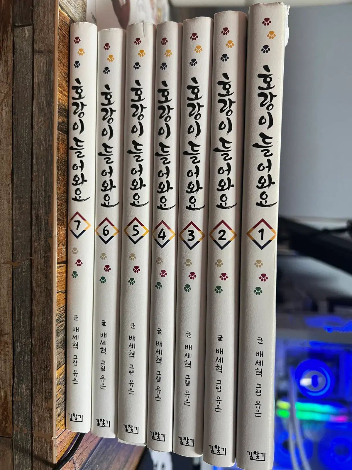 虎が入ります 本 1-7巻 出品