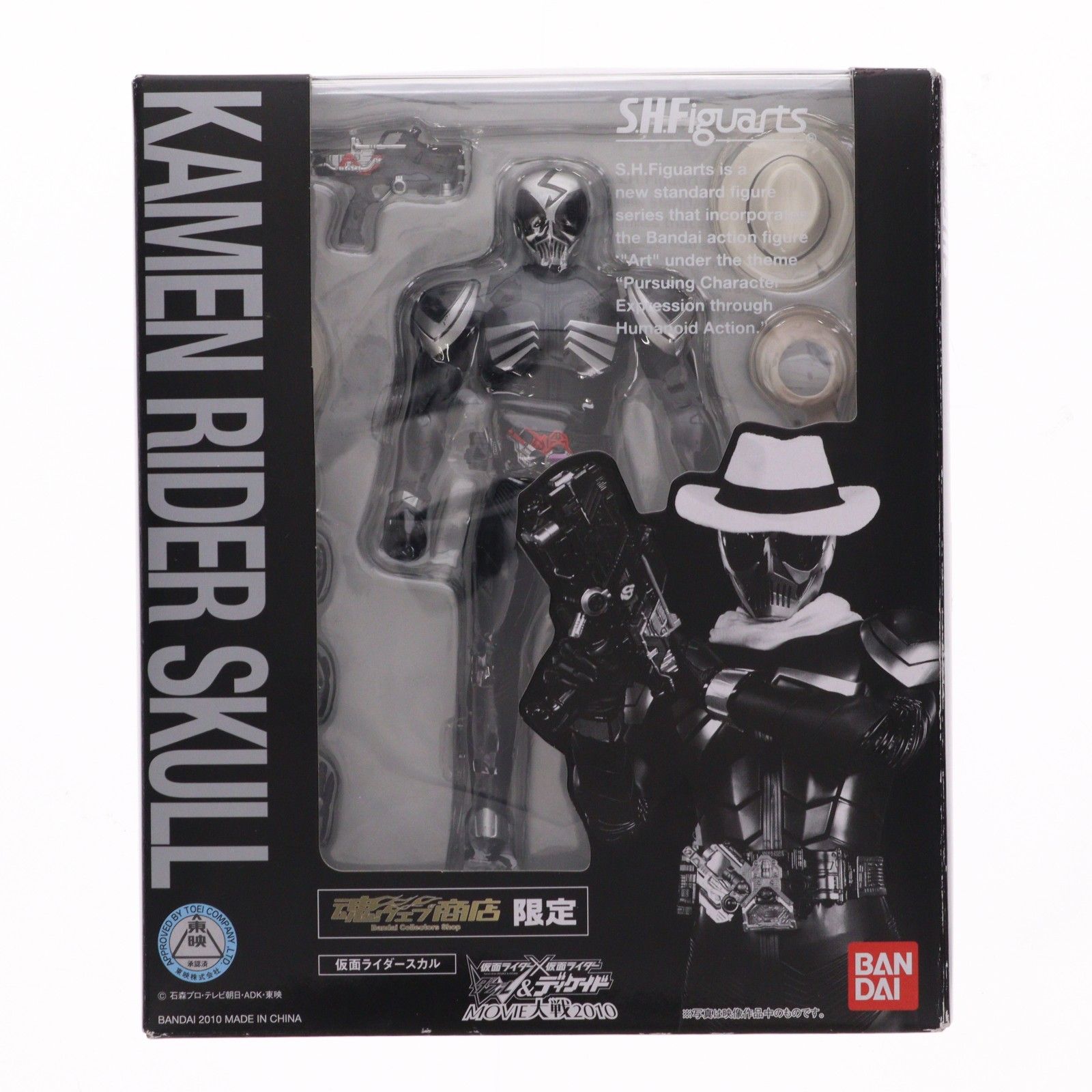 魂ウェブ商店限定 S.H.Figuarts(フィギュアーツ) 仮面ライダースカル 