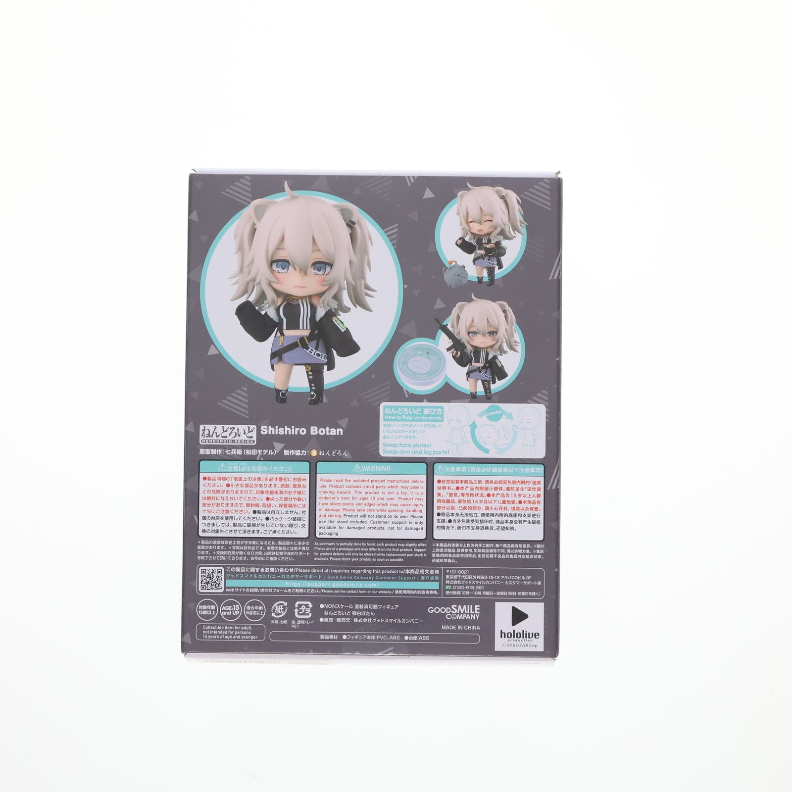 ねんどろいど 2114 獅白ぼたん(ししろぼたん) ホロライブ