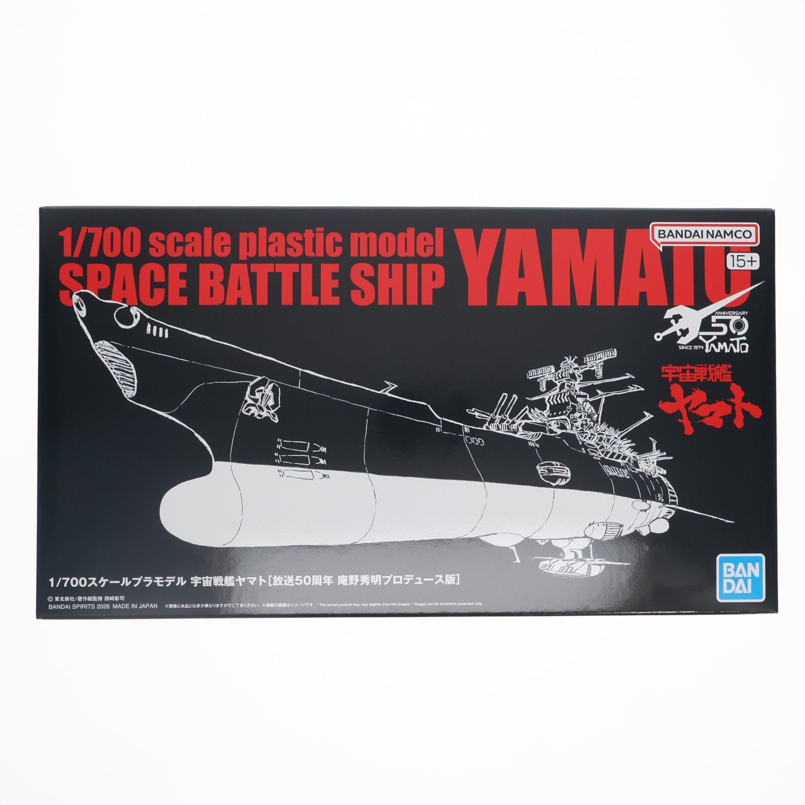1/700 宇宙戦艦ヤマト[放映50周年 庵野秀明プロデュース版] プラモデル(TU-11645) バンダイスピリッツ